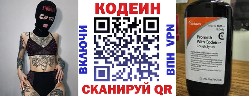 где продают наркотики МЕГА Codein Purple Drank Никольск